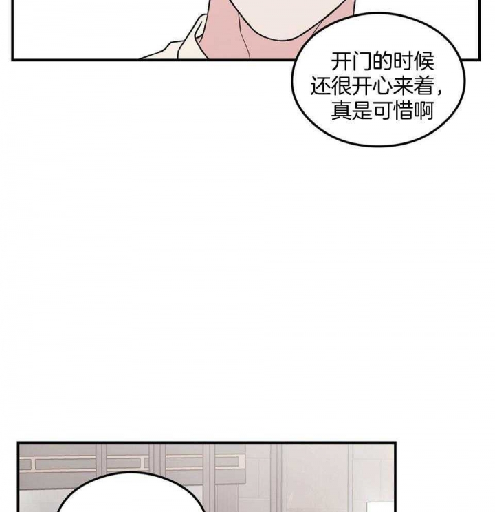 《翻转(I II季)》第112话 第9页