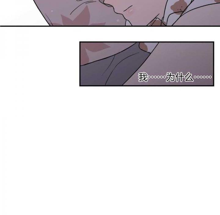 《翻转(I II季)》第111话 第13页