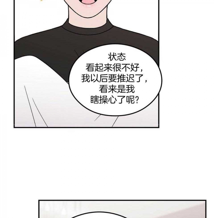 《翻转(I II季)》第111话 第16页
