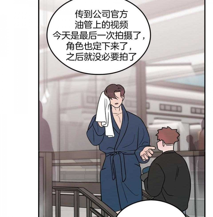 《翻转(I II季)》第111话 第17页