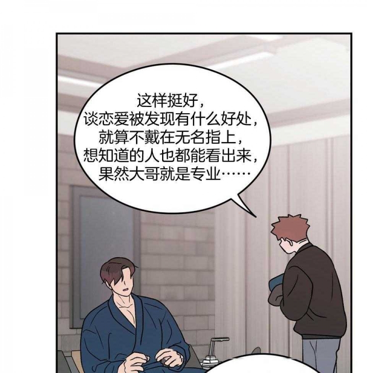 《翻转(I II季)》第111话 第20页