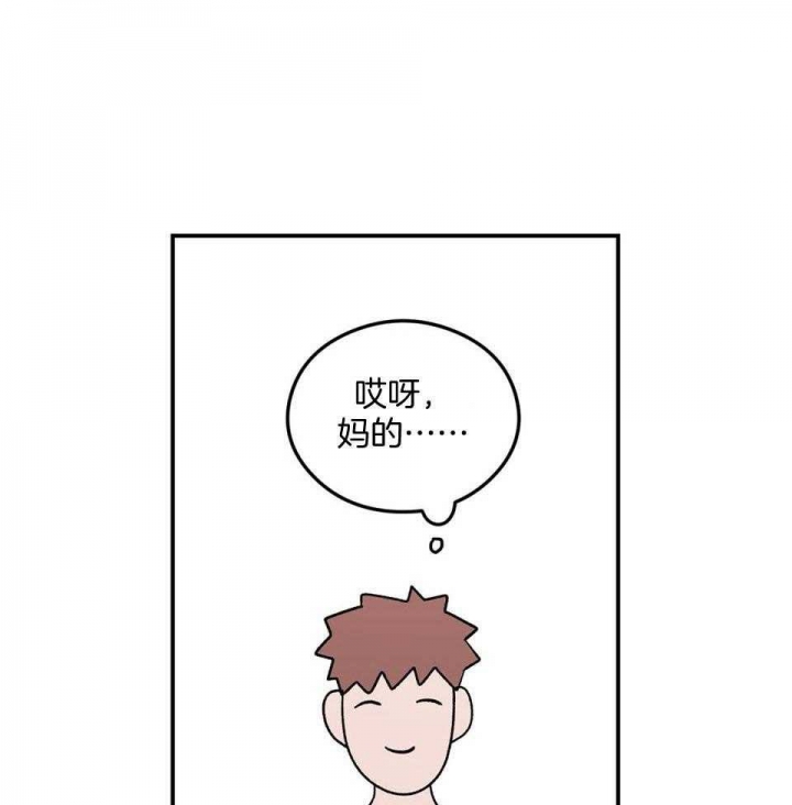 《翻转(I II季)》第111话 第22页