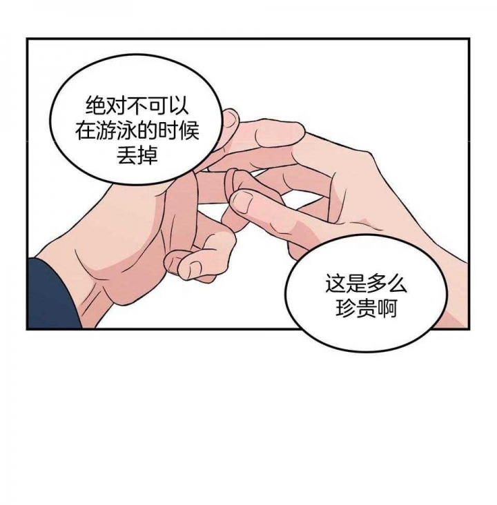 《翻转(I II季)》第111话 第24页
