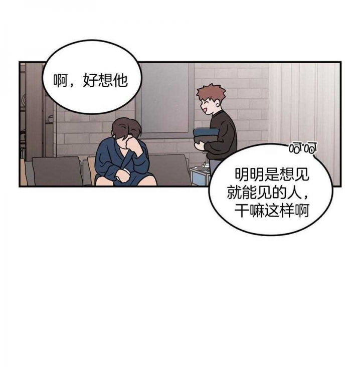 《翻转(I II季)》第111话 第25页