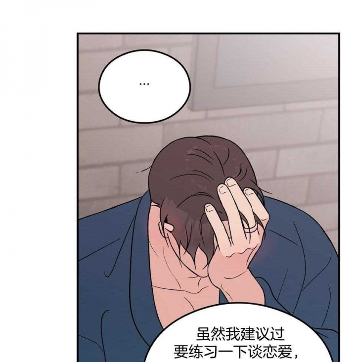 《翻转(I II季)》第111话 第26页
