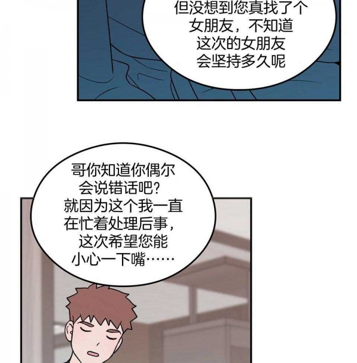《翻转(I II季)》第111话 第27页