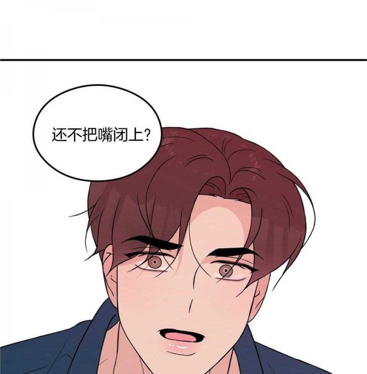 《翻转(I II季)》第111话 第29页