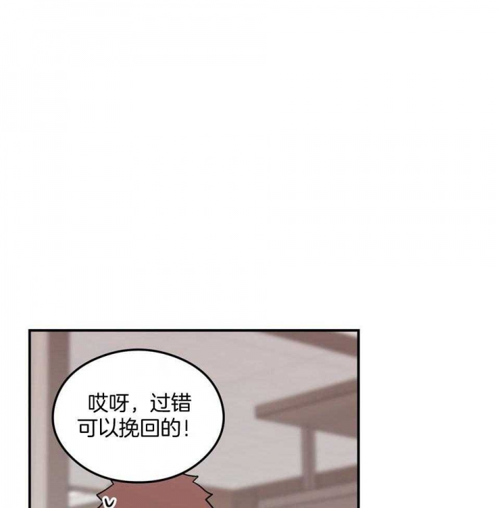 《翻转(I II季)》第111话 第32页