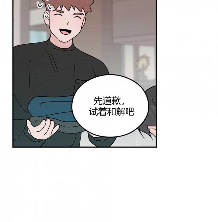 《翻转(I II季)》第111话 第33页