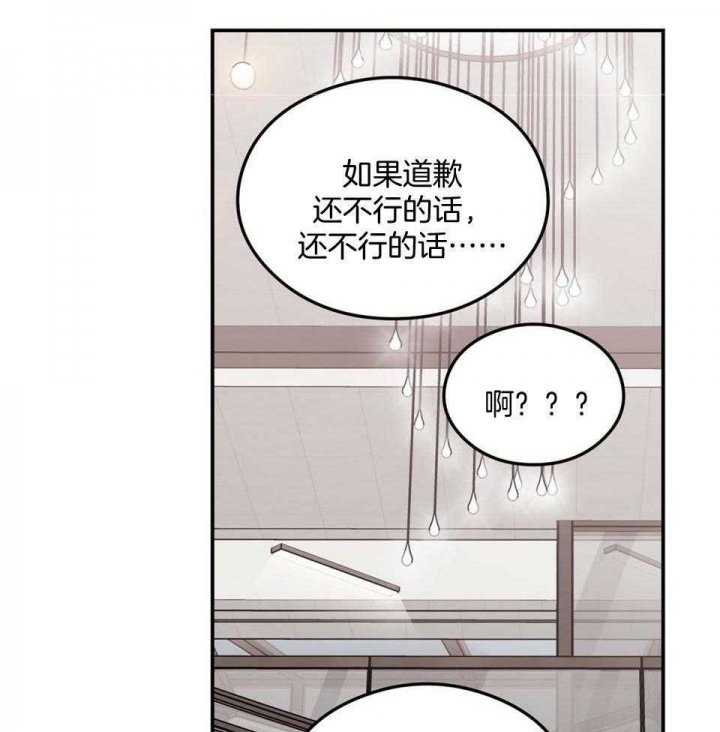 《翻转(I II季)》第111话 第34页