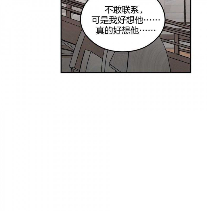 《翻转(I II季)》第111话 第35页