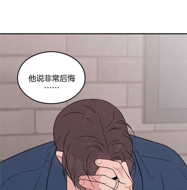 《翻转(I II季)》第111话 第36页