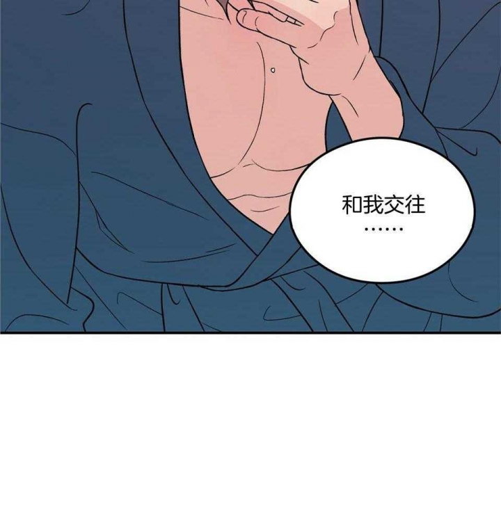 《翻转(I II季)》第111话 第37页