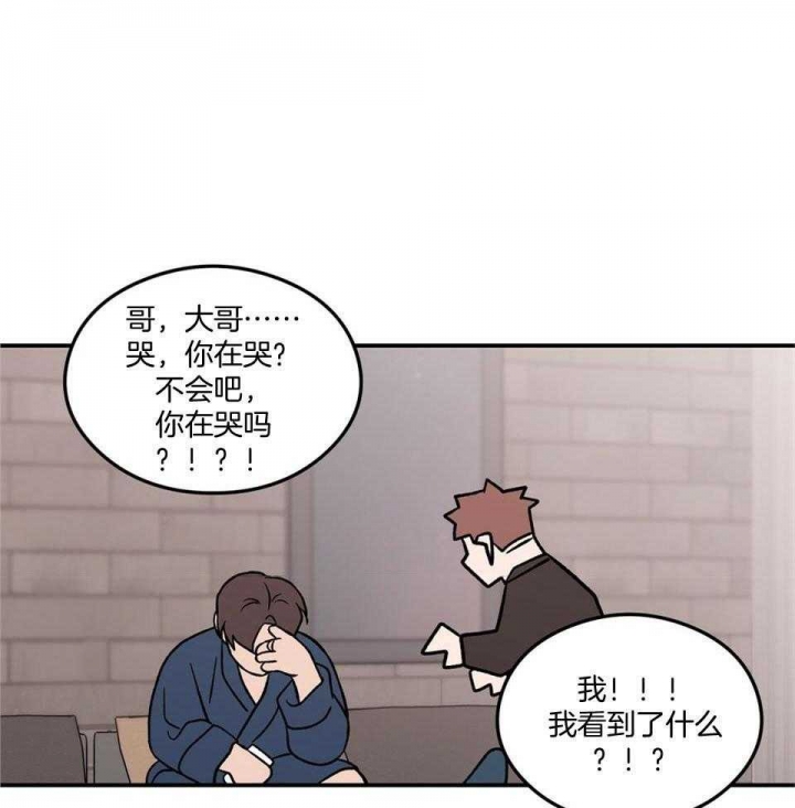 《翻转(I II季)》第111话 第40页