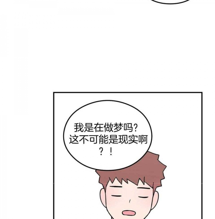 《翻转(I II季)》第111话 第41页
