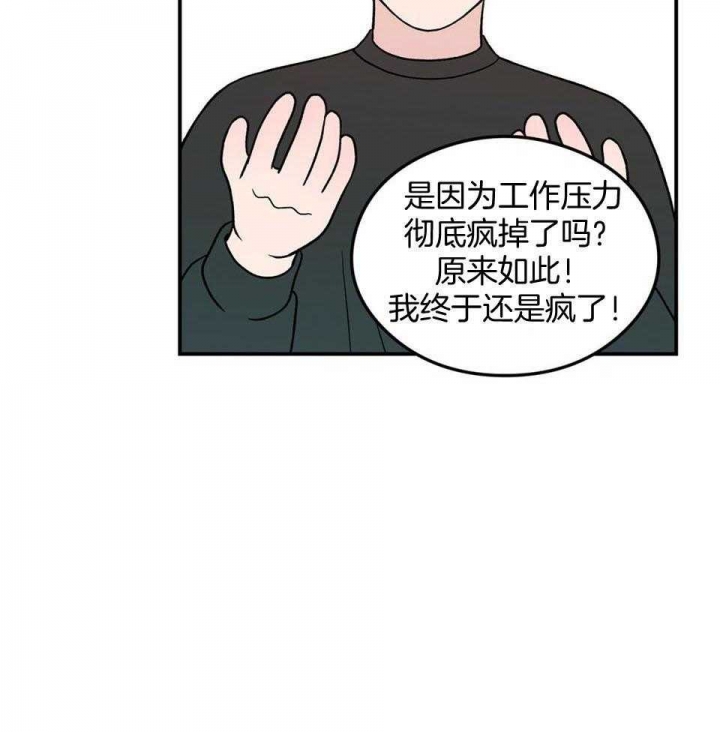 《翻转(I II季)》第111话 第42页