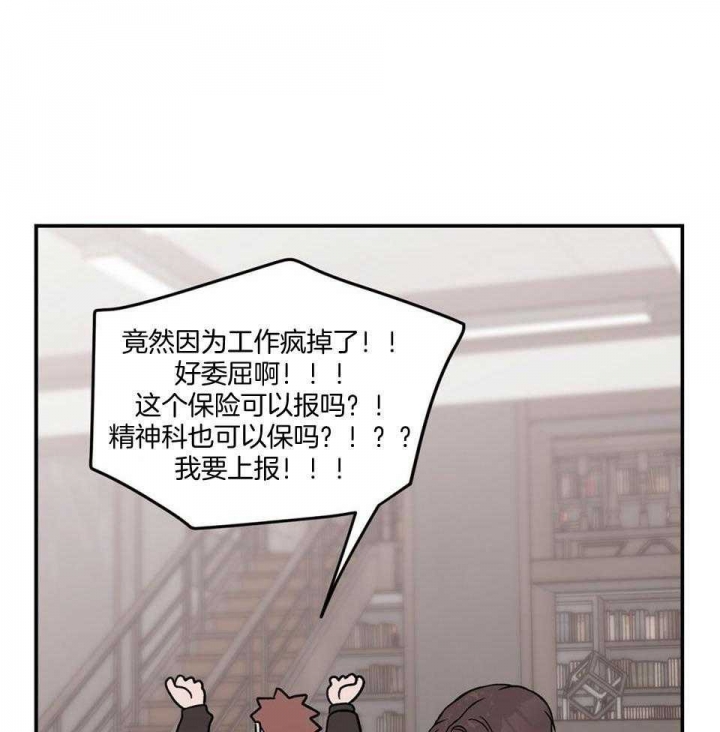 《翻转(I II季)》第111话 第43页
