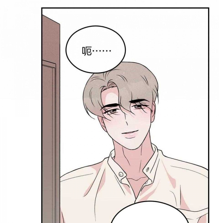 《翻转(I II季)》第111话 第51页