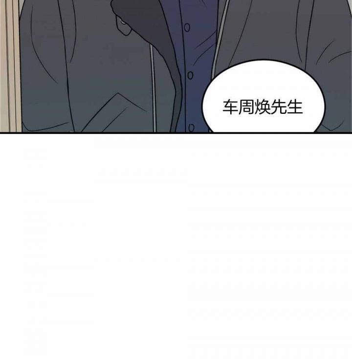 《翻转(I II季)》第111话 第54页