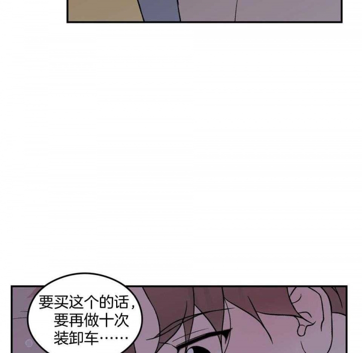 《翻转(I II季)》第111话 第6页