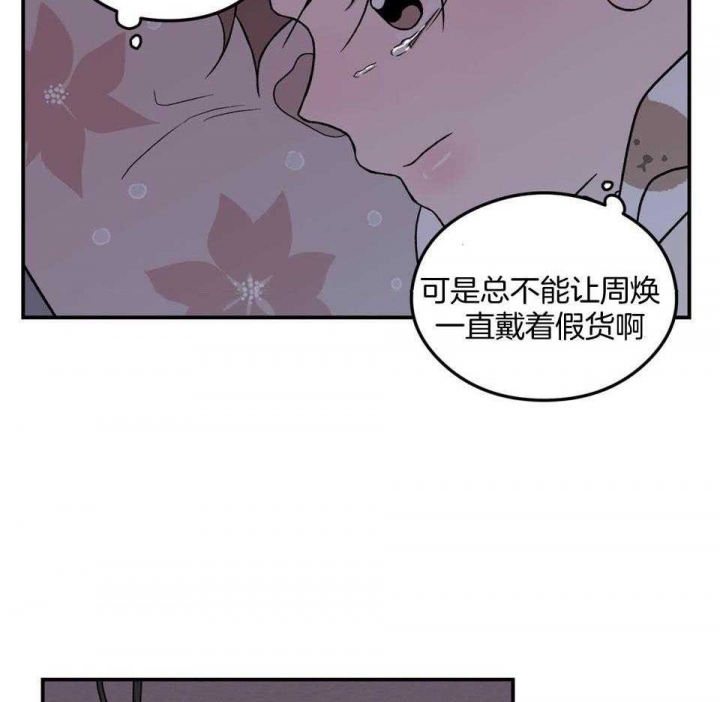《翻转(I II季)》第111话 第7页
