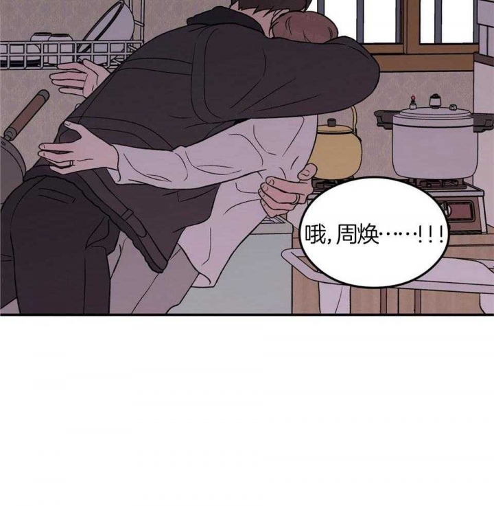 《翻转(I II季)》第114话 第13页