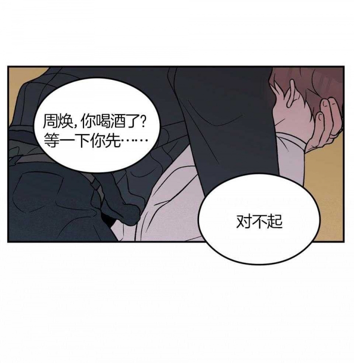 《翻转(I II季)》第114话 第19页