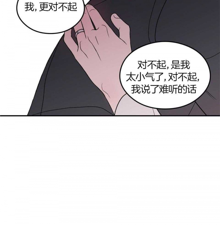 《翻转(I II季)》第114话 第24页