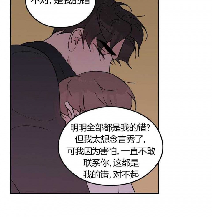 《翻转(I II季)》第114话 第27页