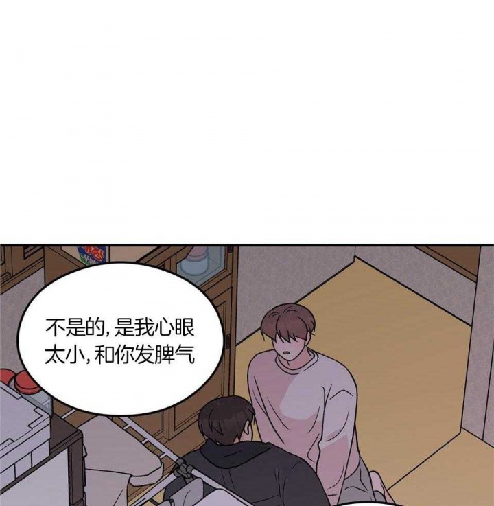 《翻转(I II季)》第114话 第28页