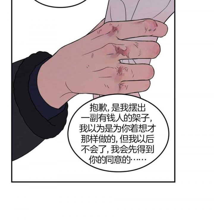 《翻转(I II季)》第114话 第30页