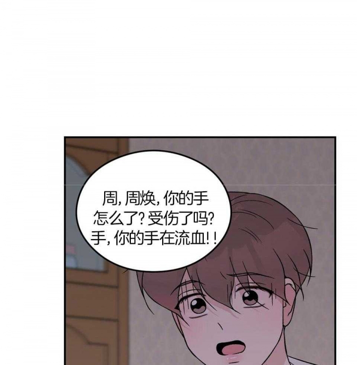 《翻转(I II季)》第114话 第31页
