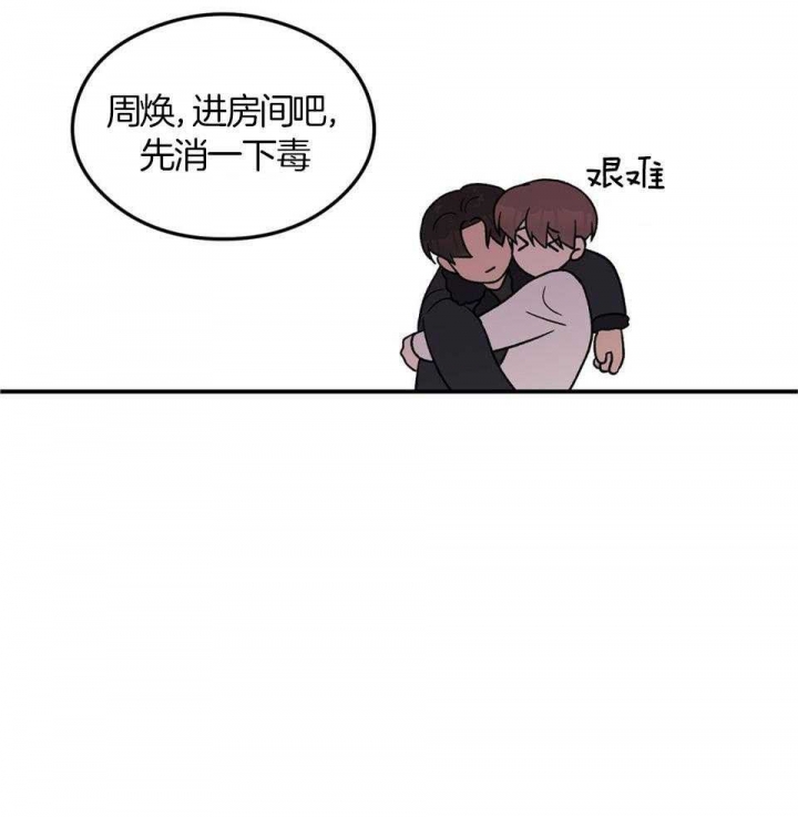 《翻转(I II季)》第114话 第33页