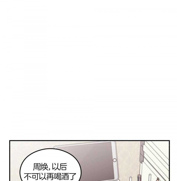 《翻转(I II季)》第114话 第34页
