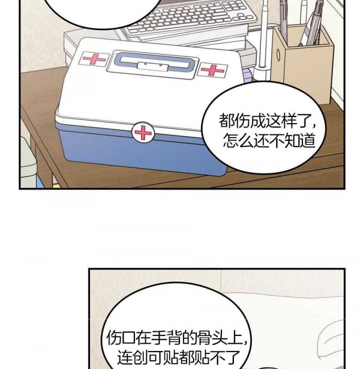《翻转(I II季)》第114话 第35页