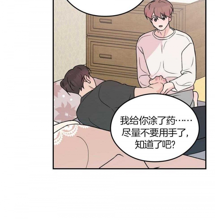 《翻转(I II季)》第114话 第36页