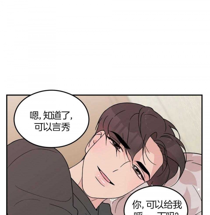 《翻转(I II季)》第114话 第37页