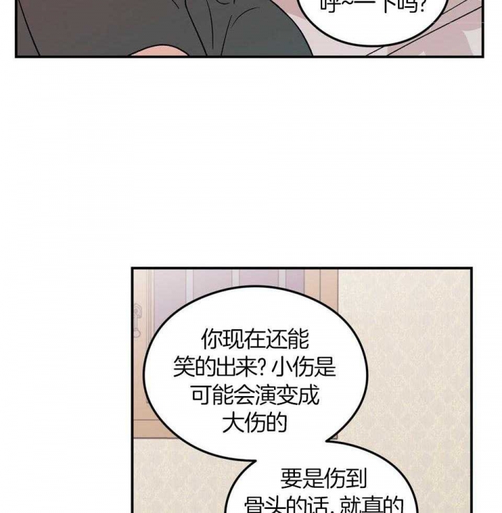 《翻转(I II季)》第114话 第38页