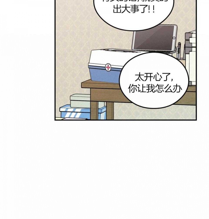 《翻转(I II季)》第114话 第39页