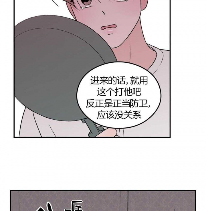 《翻转(I II季)》第114话 第3页