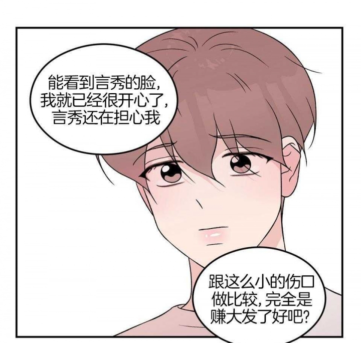 《翻转(I II季)》第114话 第40页