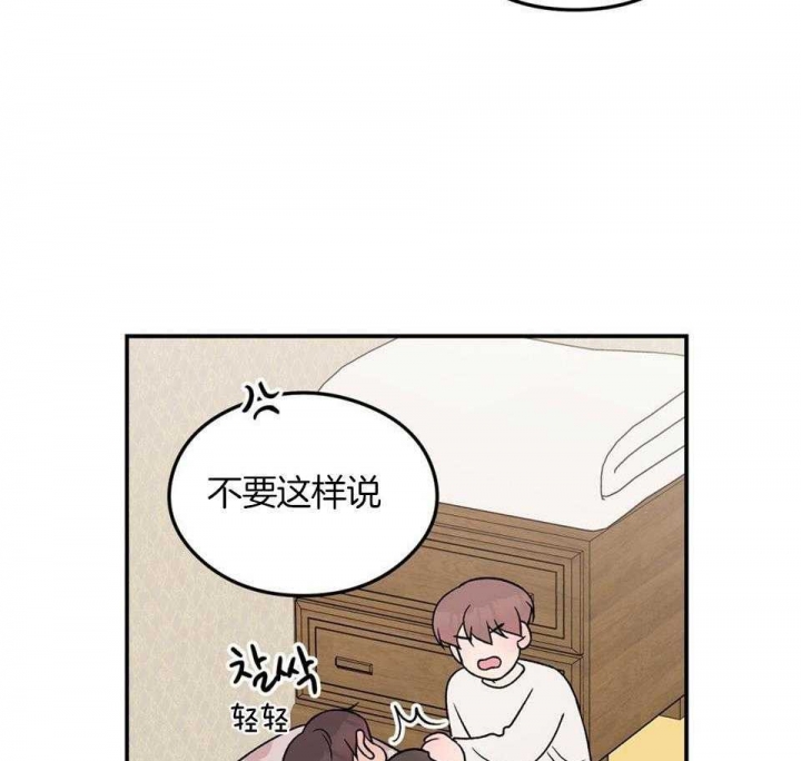 《翻转(I II季)》第114话 第41页