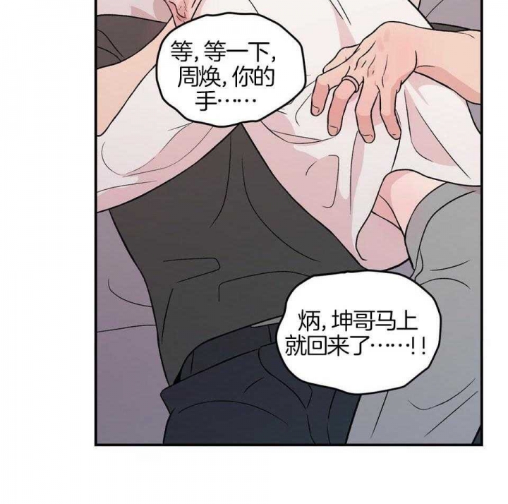 《翻转(I II季)》第115话 第10页