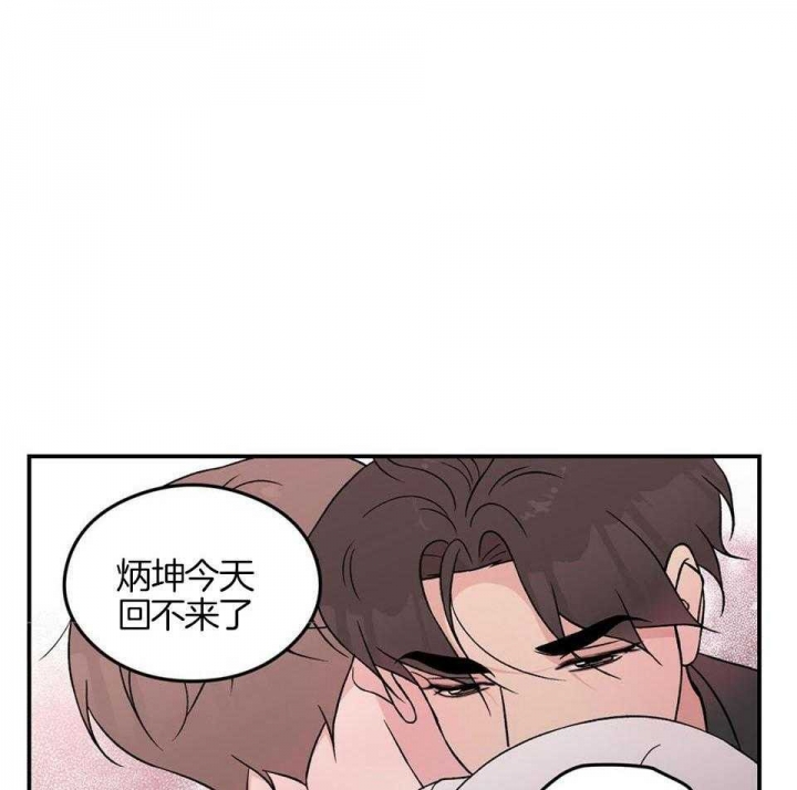 《翻转(I II季)》第115话 第11页