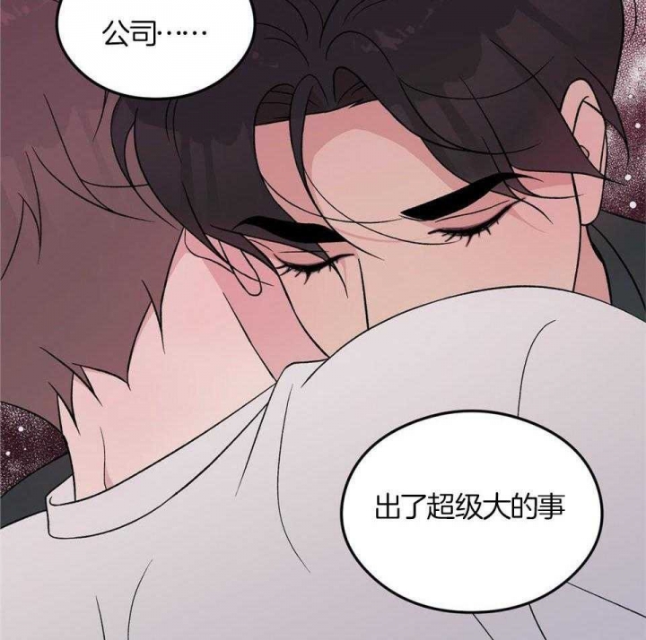 《翻转(I II季)》第115话 第13页