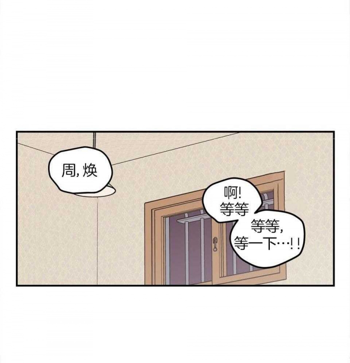《翻转(I II季)》第115话 第15页