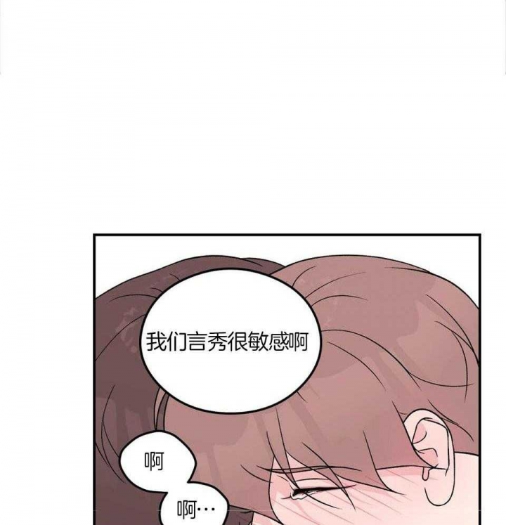 《翻转(I II季)》第115话 第16页