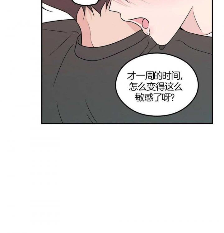 《翻转(I II季)》第115话 第17页