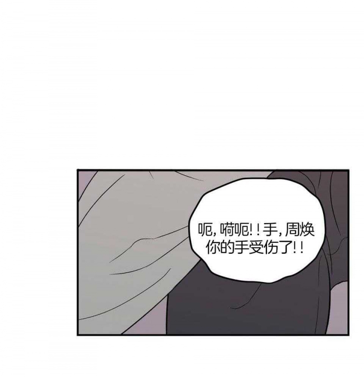 《翻转(I II季)》第115话 第18页