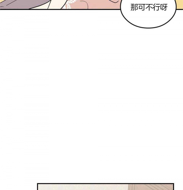 《翻转(I II季)》第115话 第22页